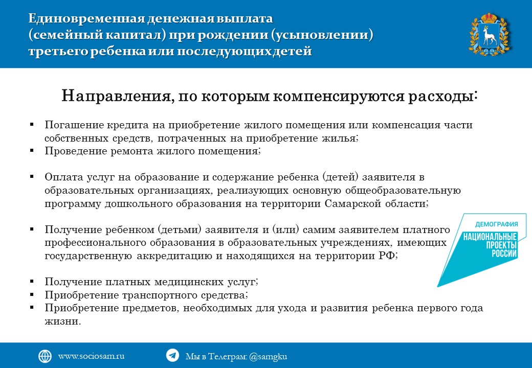 Закон о выплатах супружеским парам. Единовременное пособие при рождении. Единовременное пособие при рождении в 2021. Третий ребёнок выплаты.