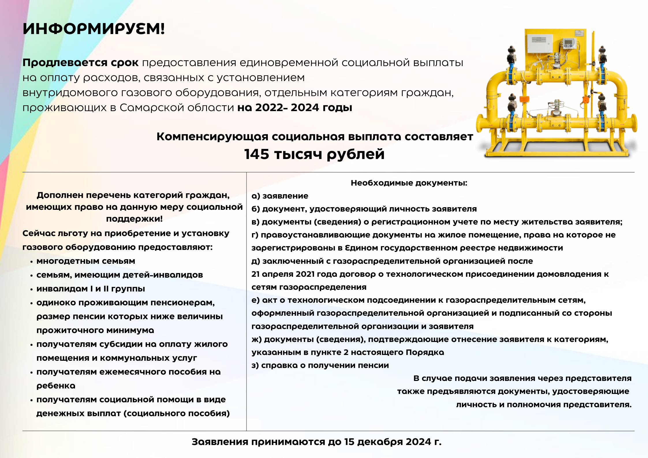 Договор на обслуживание внутридомового газового оборудования